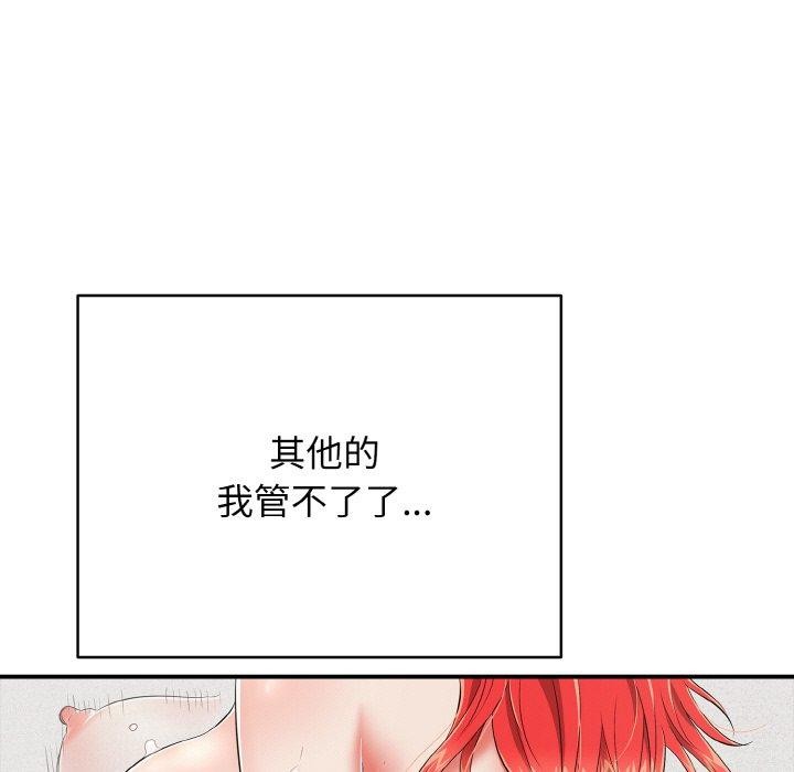 再爱我一次第17話