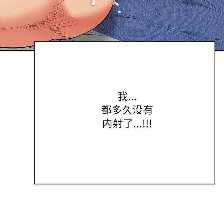 再爱我一次第17話