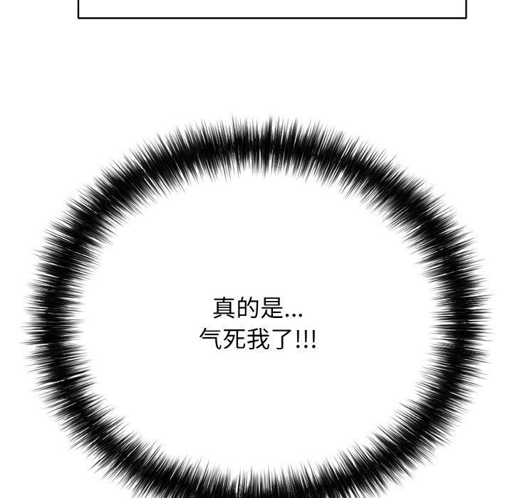 再爱我一次第17話