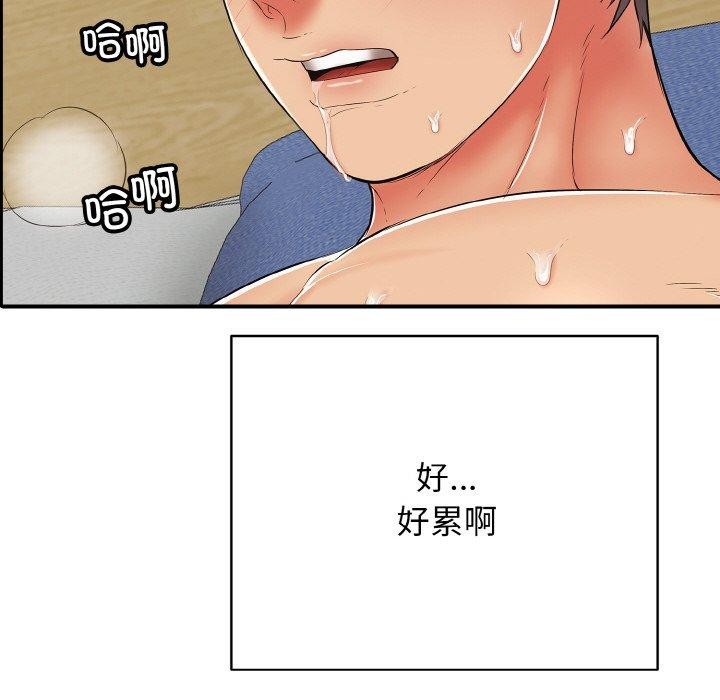 再爱我一次第17話