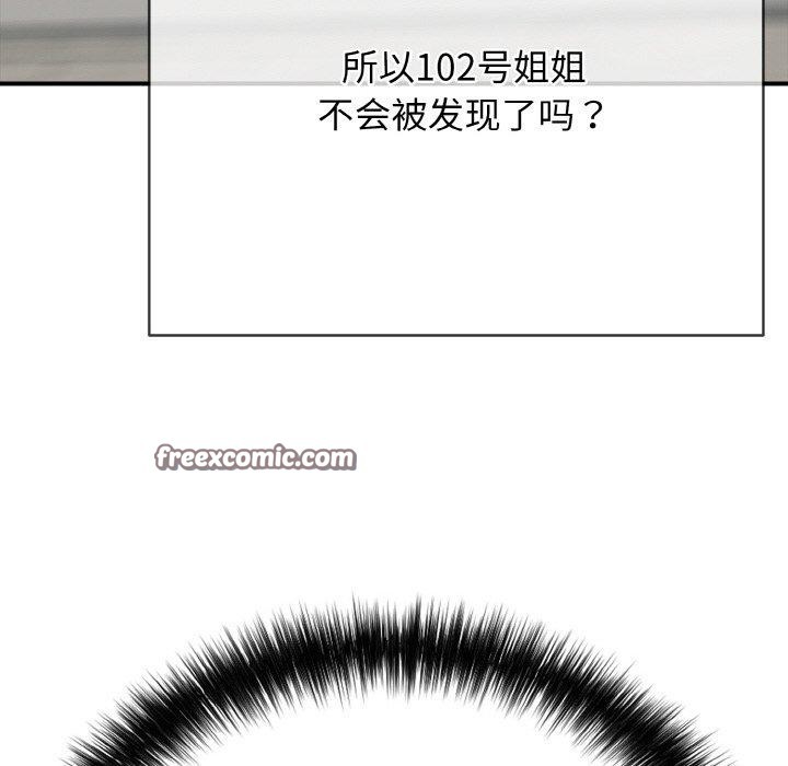 再爱我一次第17話