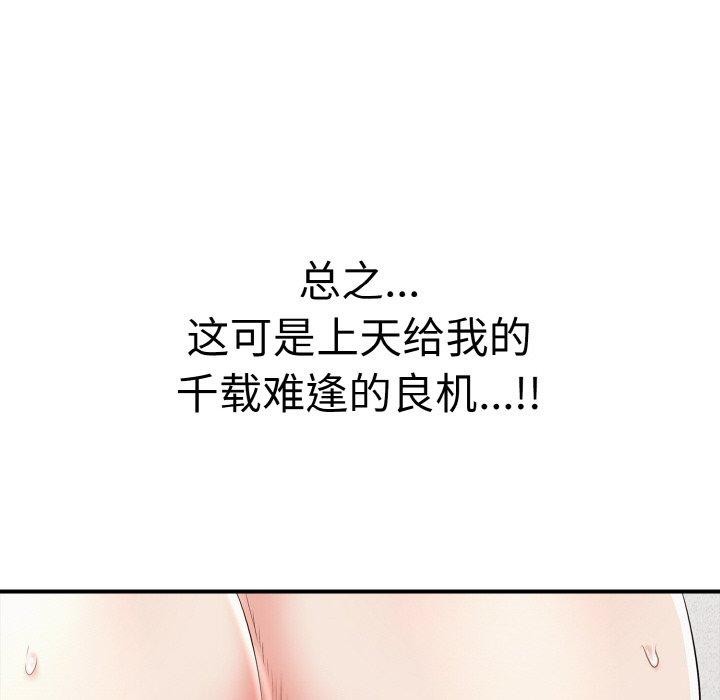 再爱我一次第17話