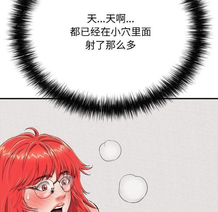 再愛我一次第17話