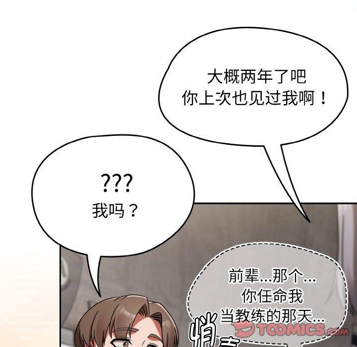 熱情拳擊館第21話