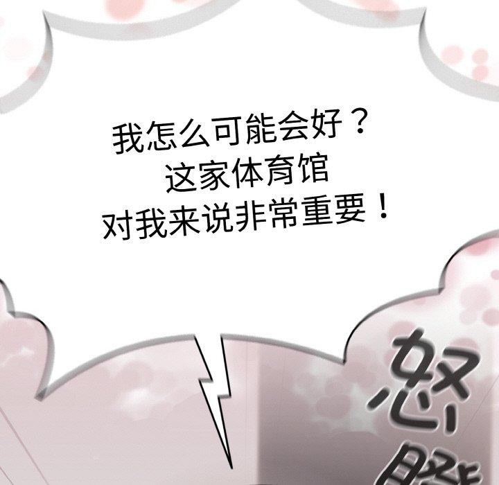 热情拳击馆第21話