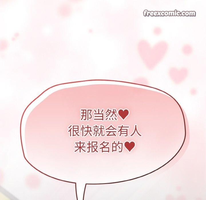 熱情拳擊館第21話