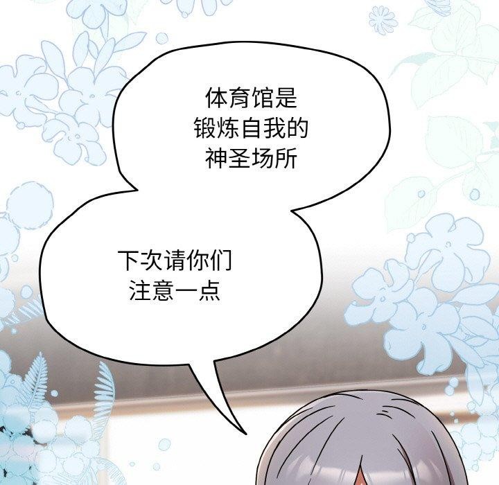 热情拳击馆第21話