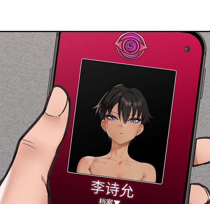 催眠手机第18話