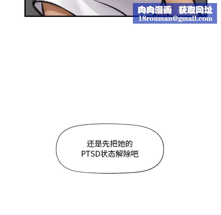 催眠手机第18話