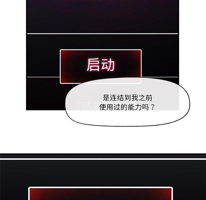 催眠手机第18話