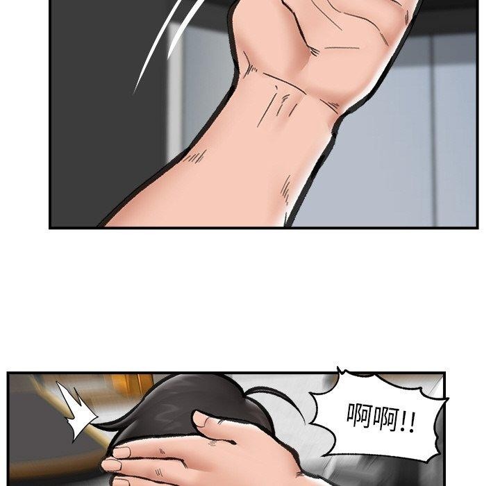 催眠手機第18話