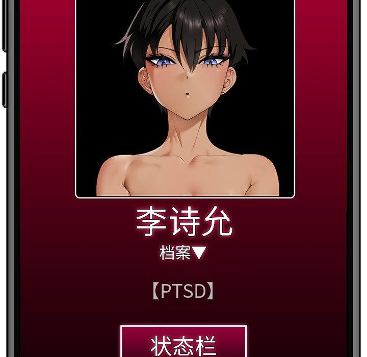 催眠手机第18話