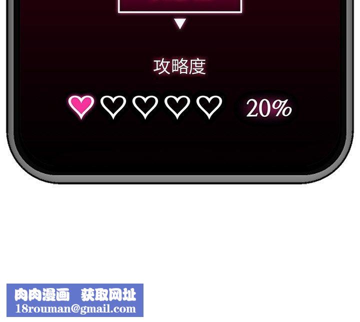 催眠手机第18話