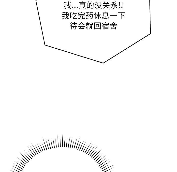 最後的沖刺第10話