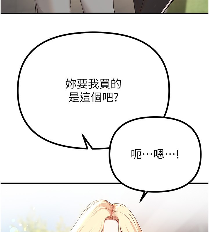 BeautifulDays第32話-不要看…