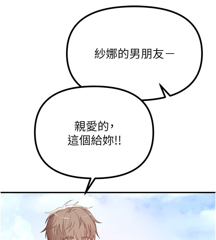 BeautifulDays第32話-不要看…