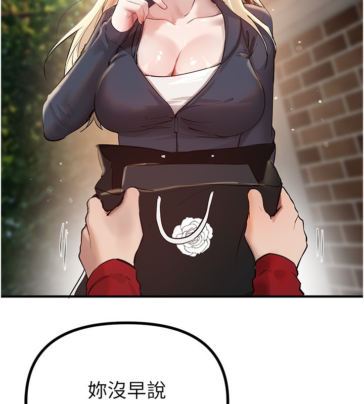 BeautifulDays第32話-不要看…