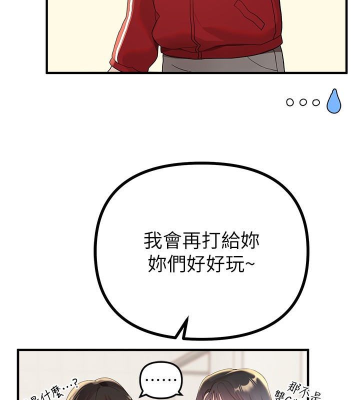 BeautifulDays第32話-不要看…