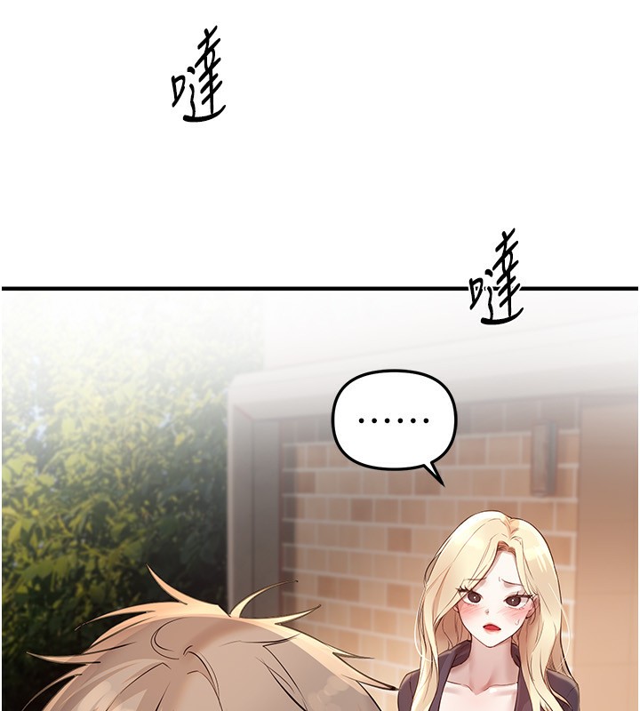 BeautifulDays第32話-不要看…