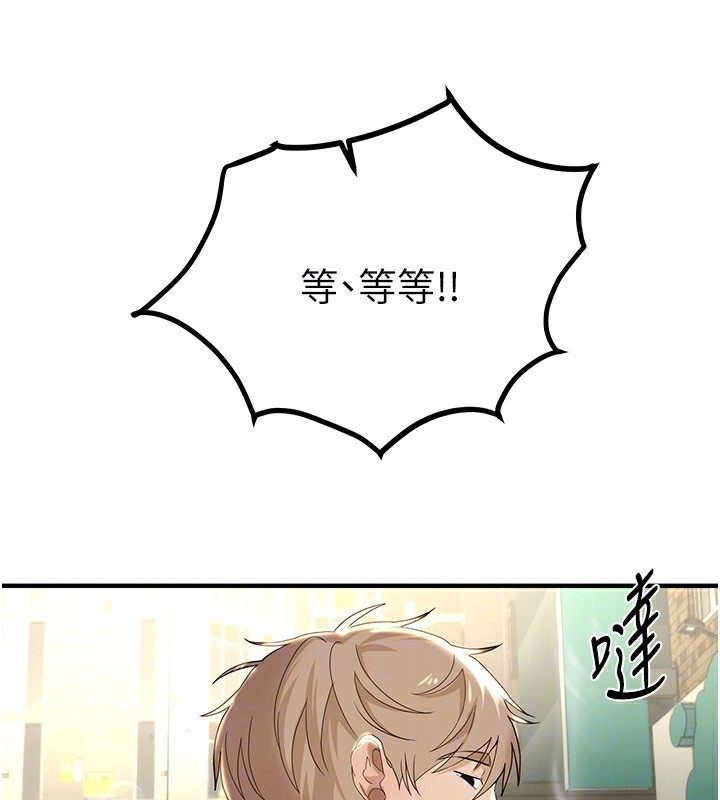 BeautifulDays第32話-不要看…