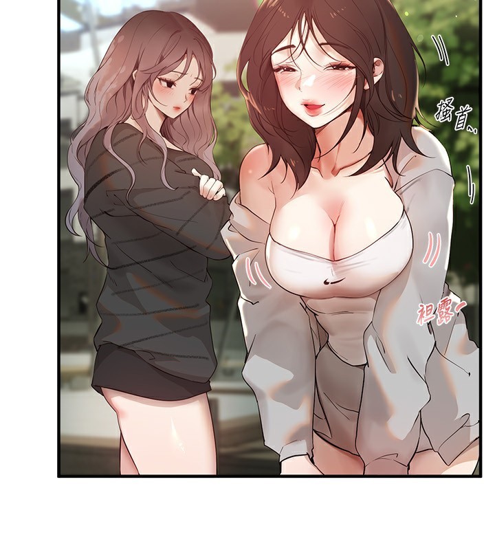 BeautifulDays第32話-不要看…