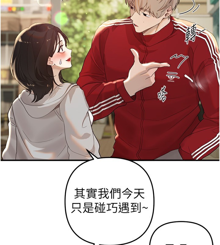 BeautifulDays第32話-不要看…