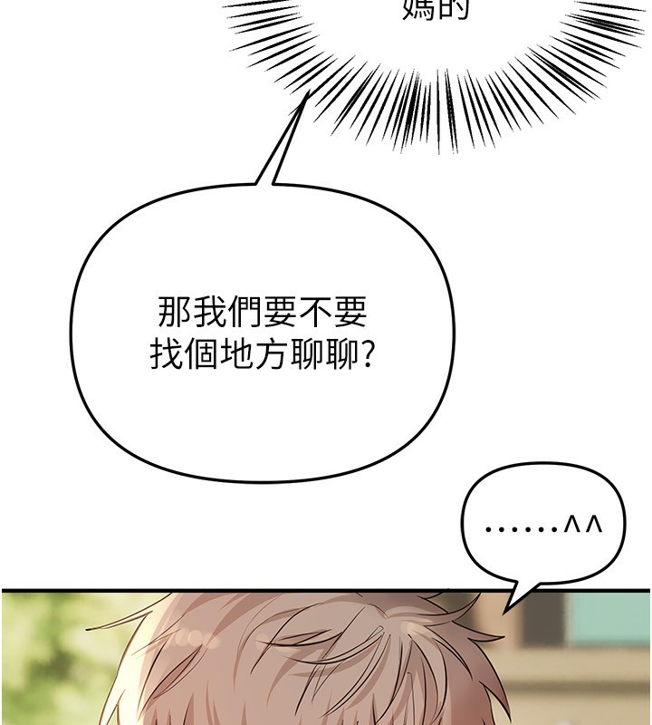 BeautifulDays第32話-不要看…