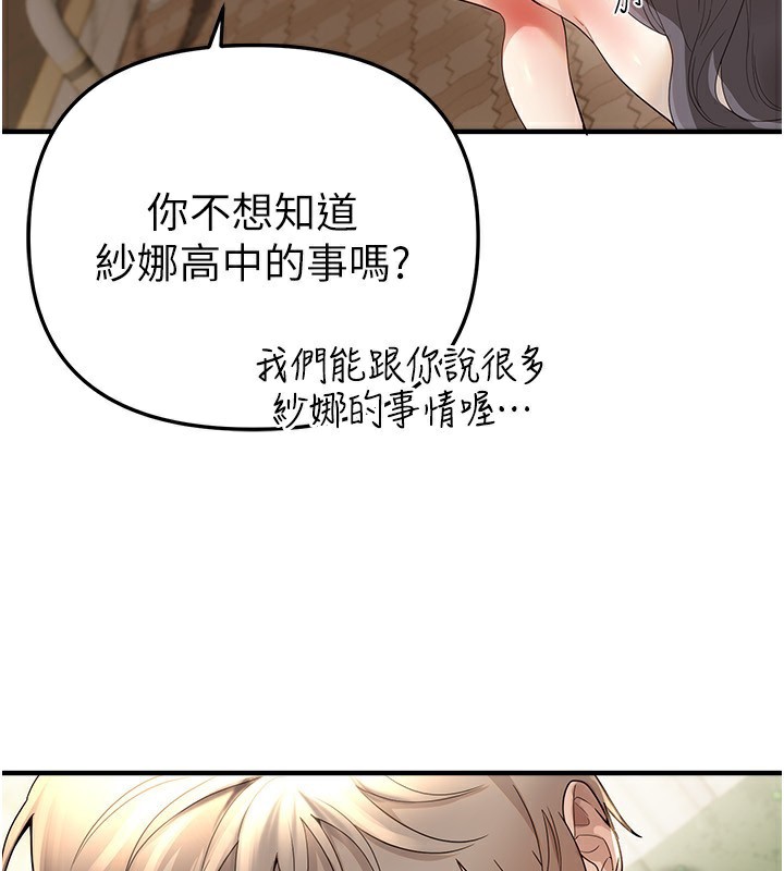 BeautifulDays第32話-不要看…