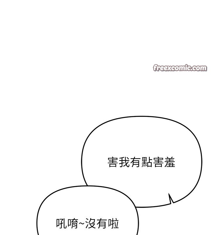 BeautifulDays第32話-不要看…