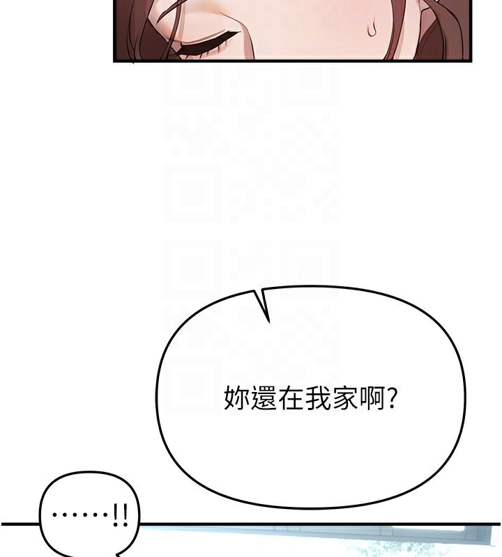 BeautifulDays第32話-不要看…