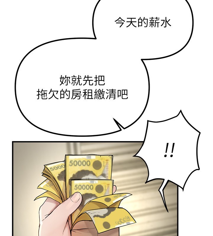 BeautifulDays第32話-不要看…