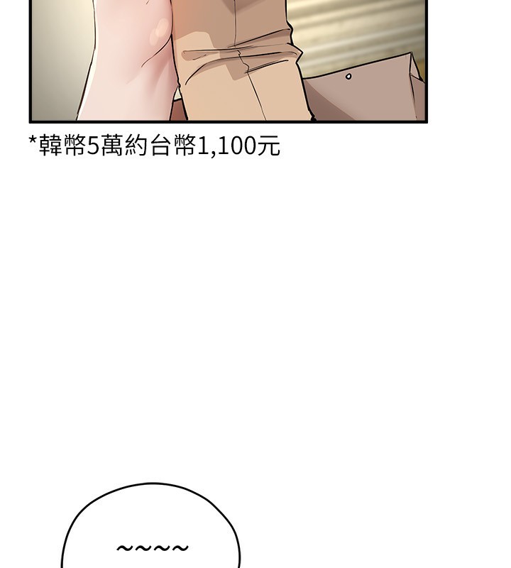 BeautifulDays第32話-不要看…