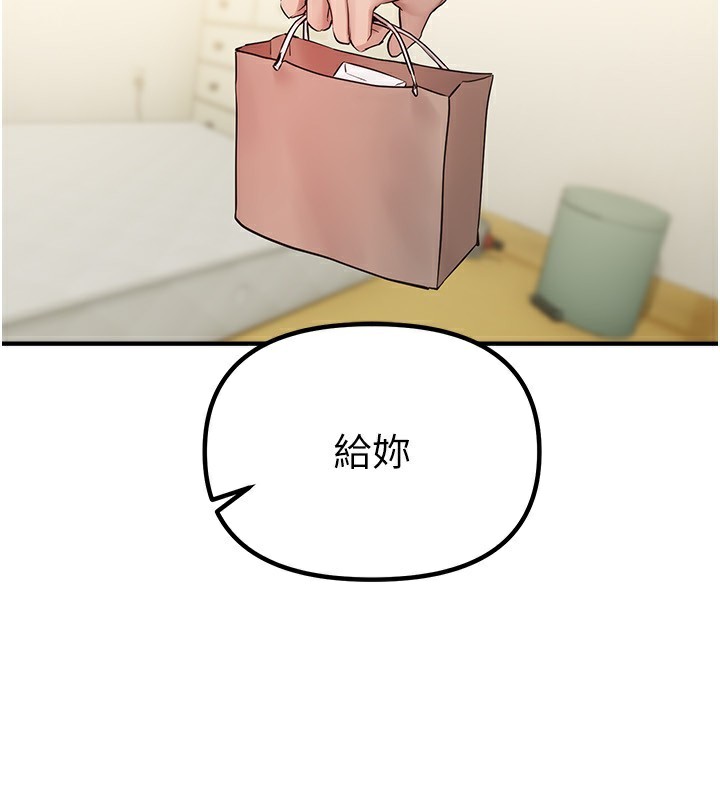 BeautifulDays第32話-不要看…