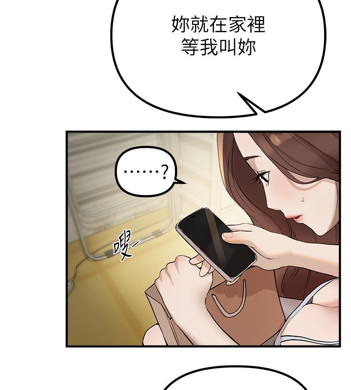 BeautifulDays第32話-不要看…