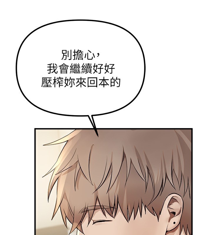 BeautifulDays第32話-不要看…