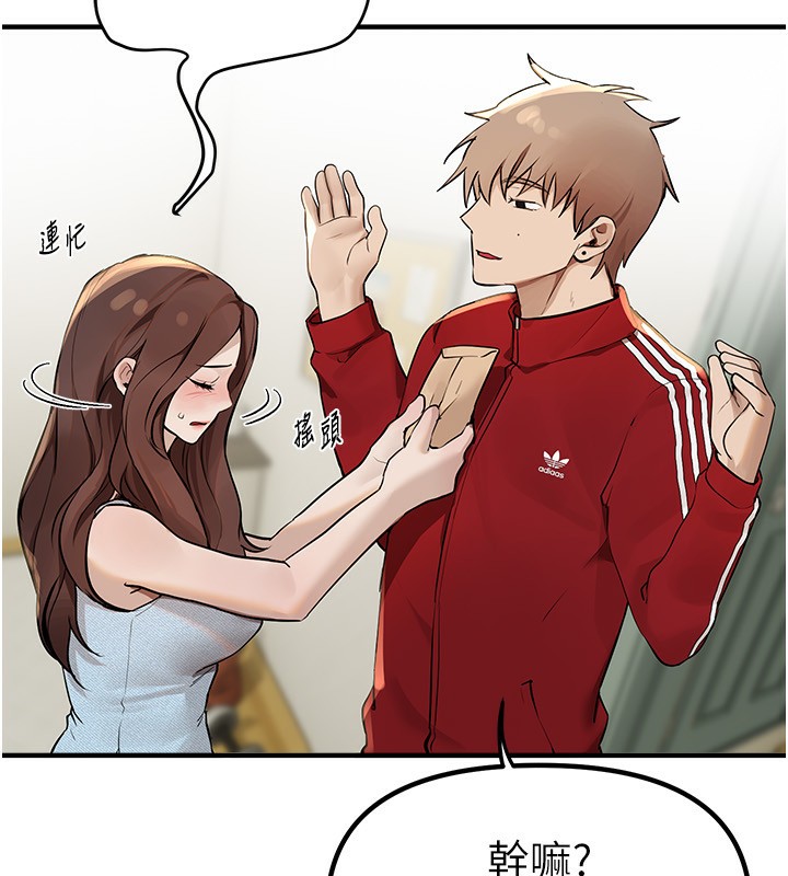 BeautifulDays第32話-不要看…