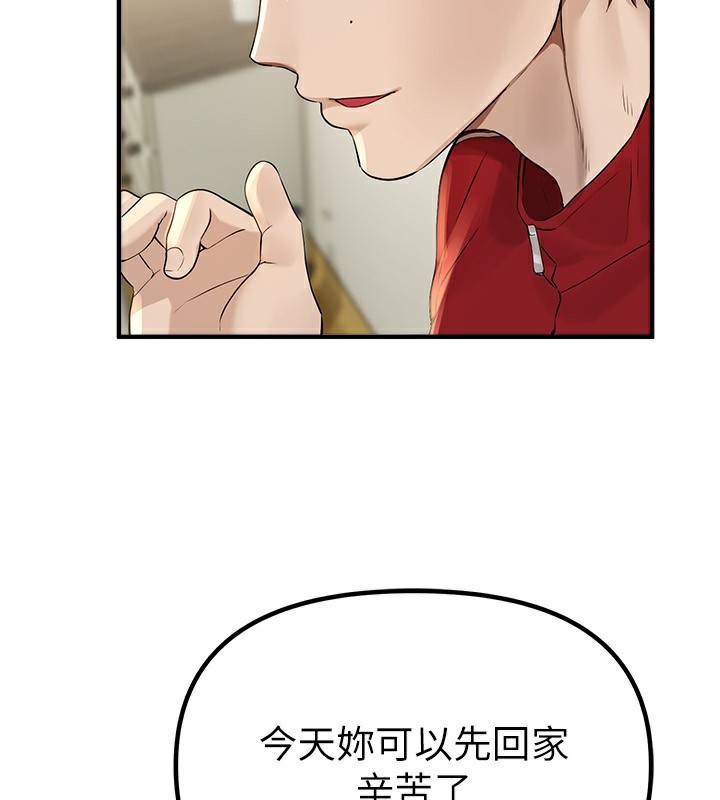 BeautifulDays第32話-不要看…