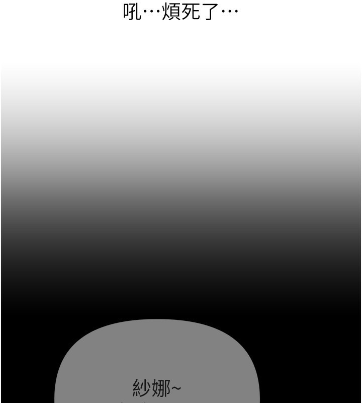 BeautifulDays第32話-不要看…