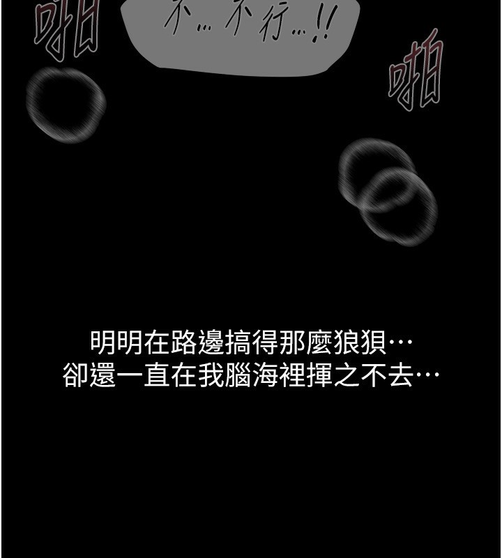 BeautifulDays第32話-不要看…