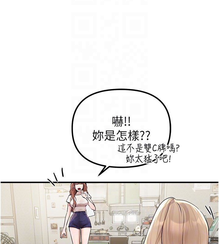 BeautifulDays第32話-不要看…