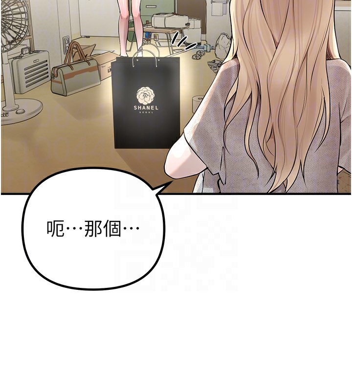 BeautifulDays第32話-不要看…