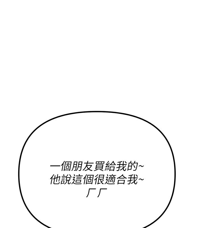 BeautifulDays第32話-不要看…