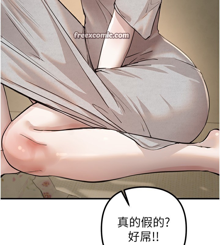 BeautifulDays第32話-不要看…