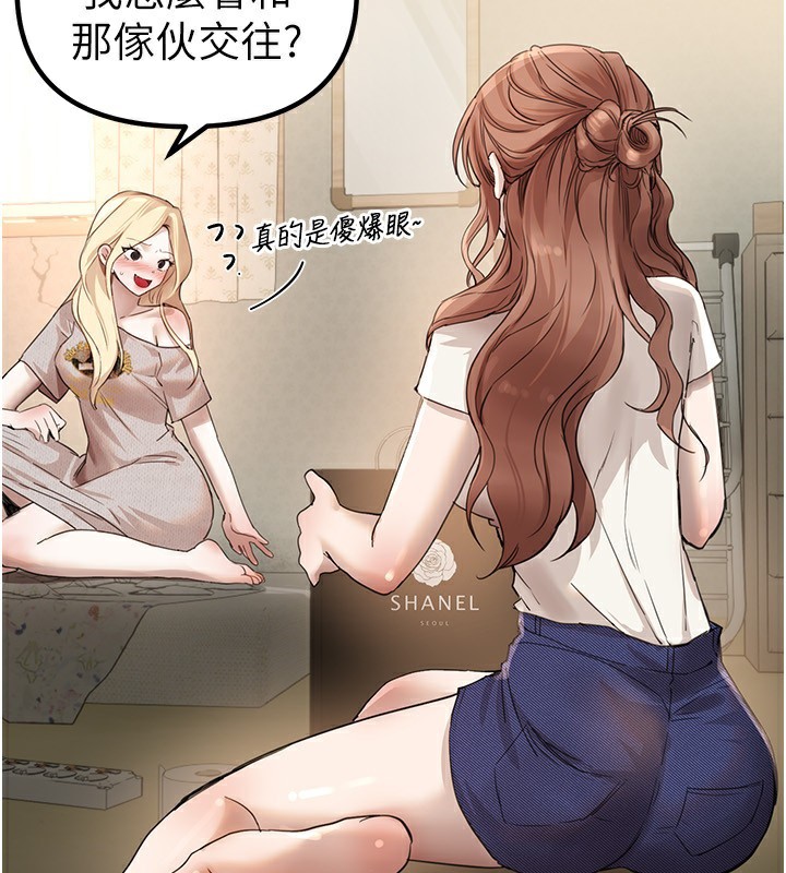 BeautifulDays第32話-不要看…