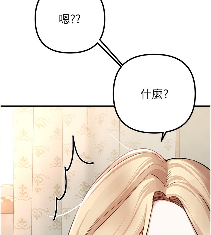 BeautifulDays第32話-不要看…