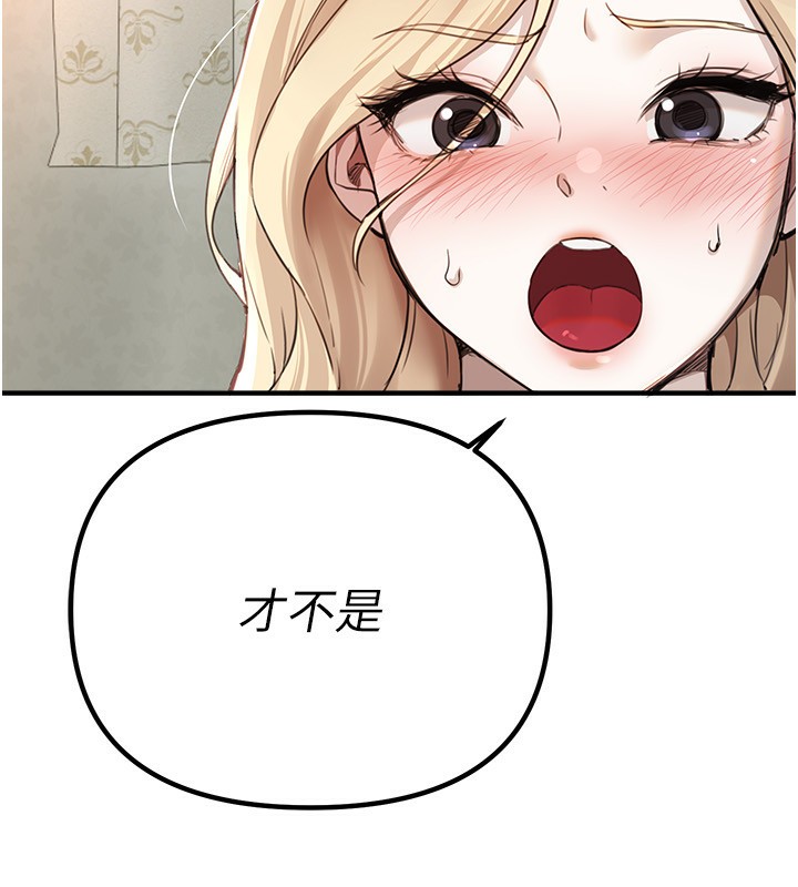 BeautifulDays第32話-不要看…