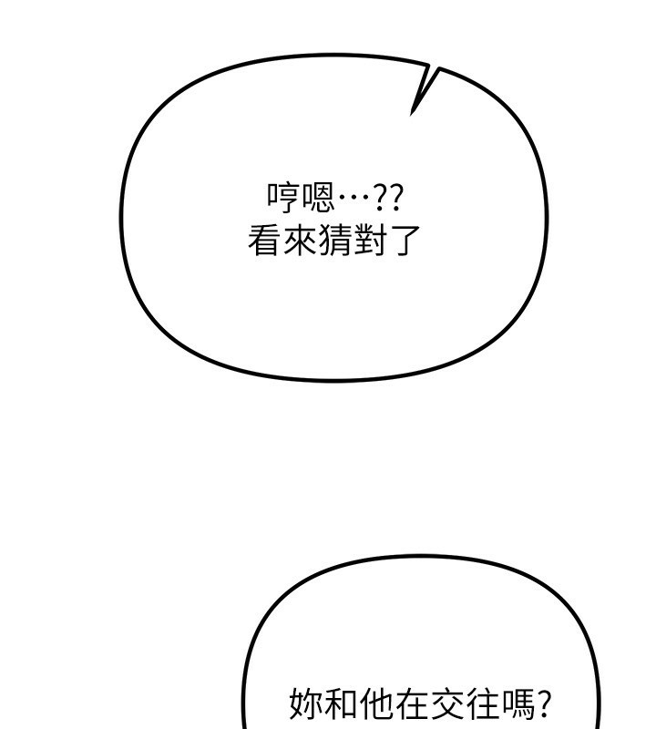 BeautifulDays第32話-不要看…