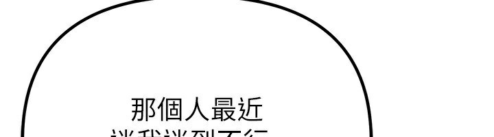 BeautifulDays第32話-不要看…