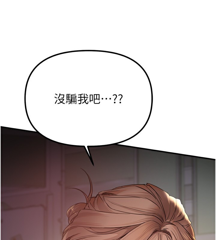 BeautifulDays第32話-不要看…