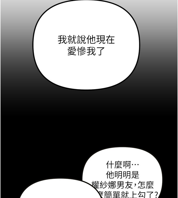 BeautifulDays第32話-不要看…